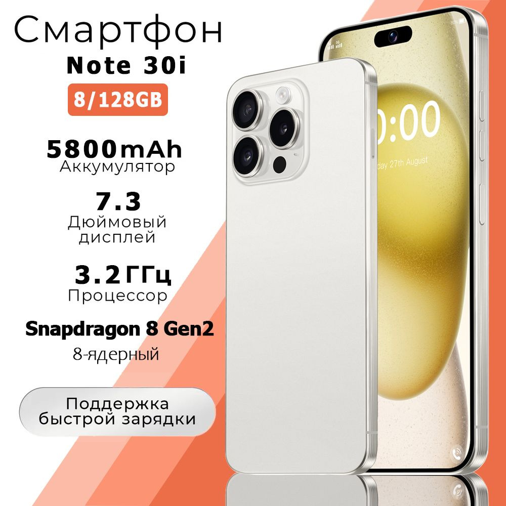 ZUNYI Смартфон Note 30i Ростест (EAC) 8/128 ГБ, белый #1