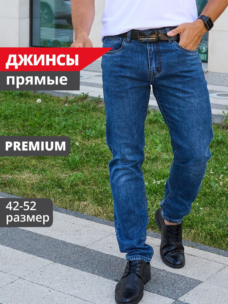 Джинсы JUST DENIM #1