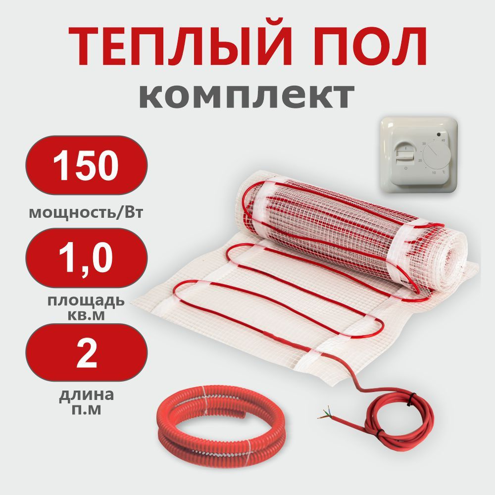 Теплый пол под плитку KM Light 1 м2 c терморегулятором #1