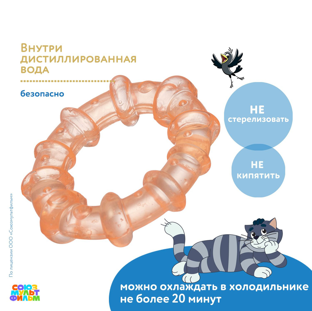 Прорезыватель МАМА ТАМА водный охлаждающий Колечко, 0мес.+, цвет: розовый/прорезыватель для зубов  #1