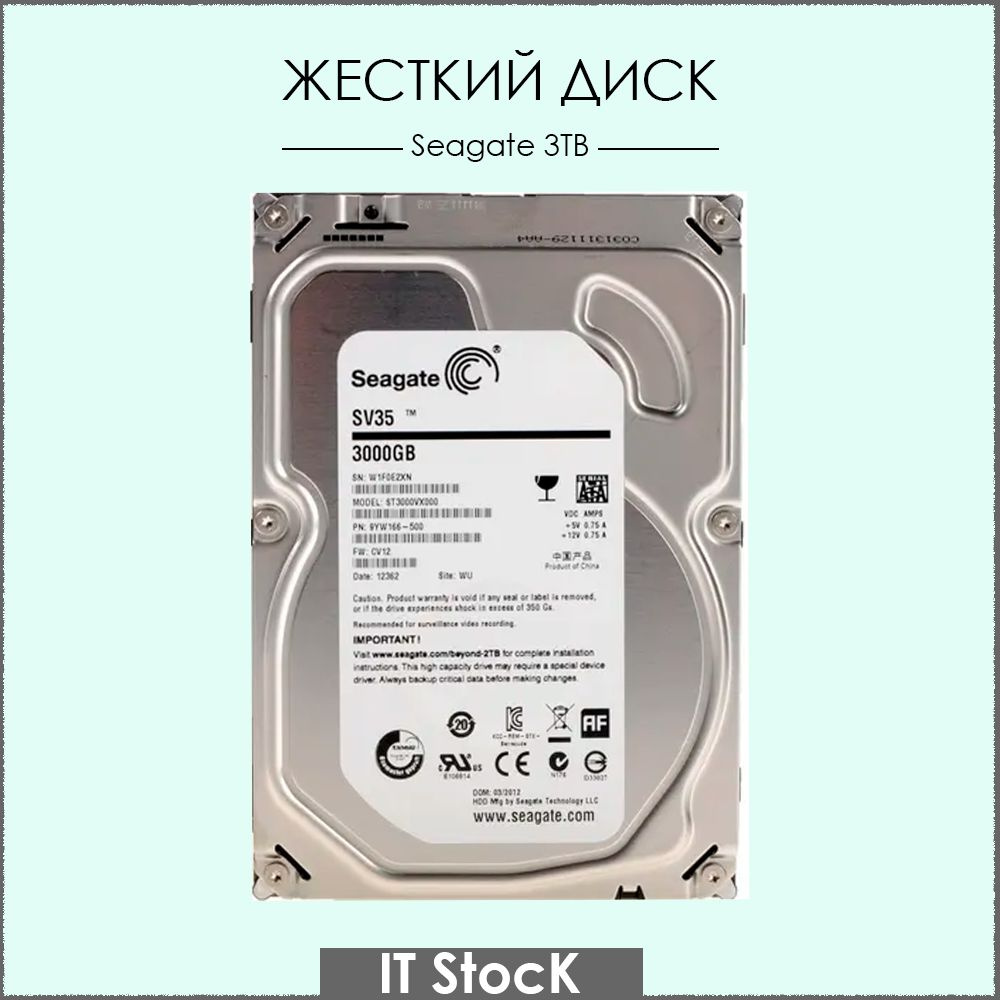 Seagate 3 ТБ Внутренний жесткий диск жесткий диск 3 тб (ST3000VX000)  #1