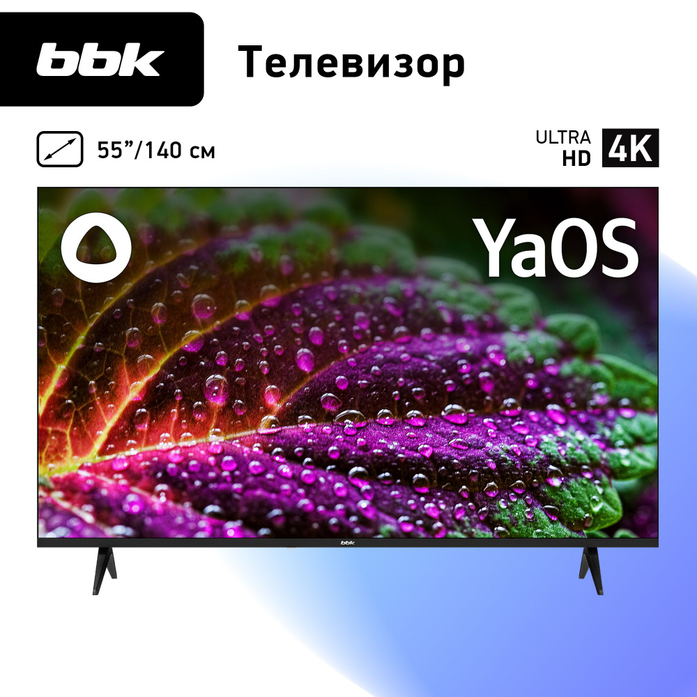 BBK Телевизор 55LEX-8249/UTS2C / Smart / Яндекс ТВ 55" Ultra HD, черный #1