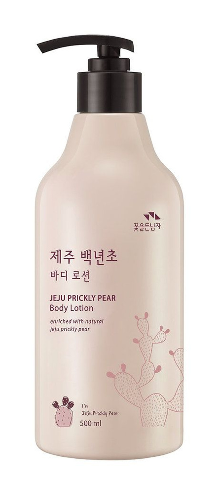 Лосьон для тела с экстрактом колючей груши Jeju Prickly Pear Body Lotion, 500 мл  #1