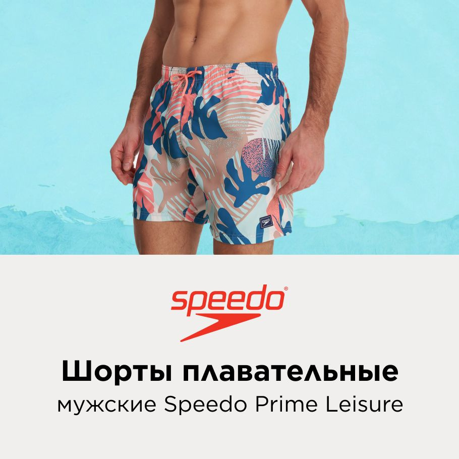 Шорты для плавания Speedo #1