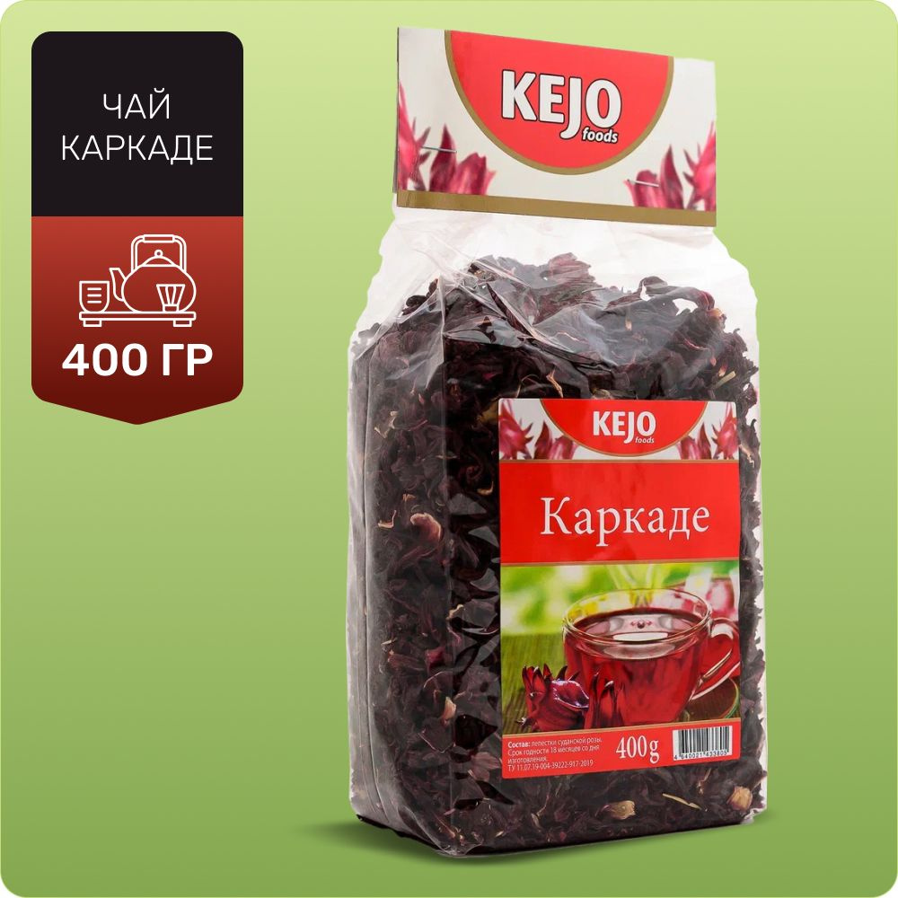 Чай травяной, листовой, каркаде (HIBISCUS), KejoTea, 400 гр #1
