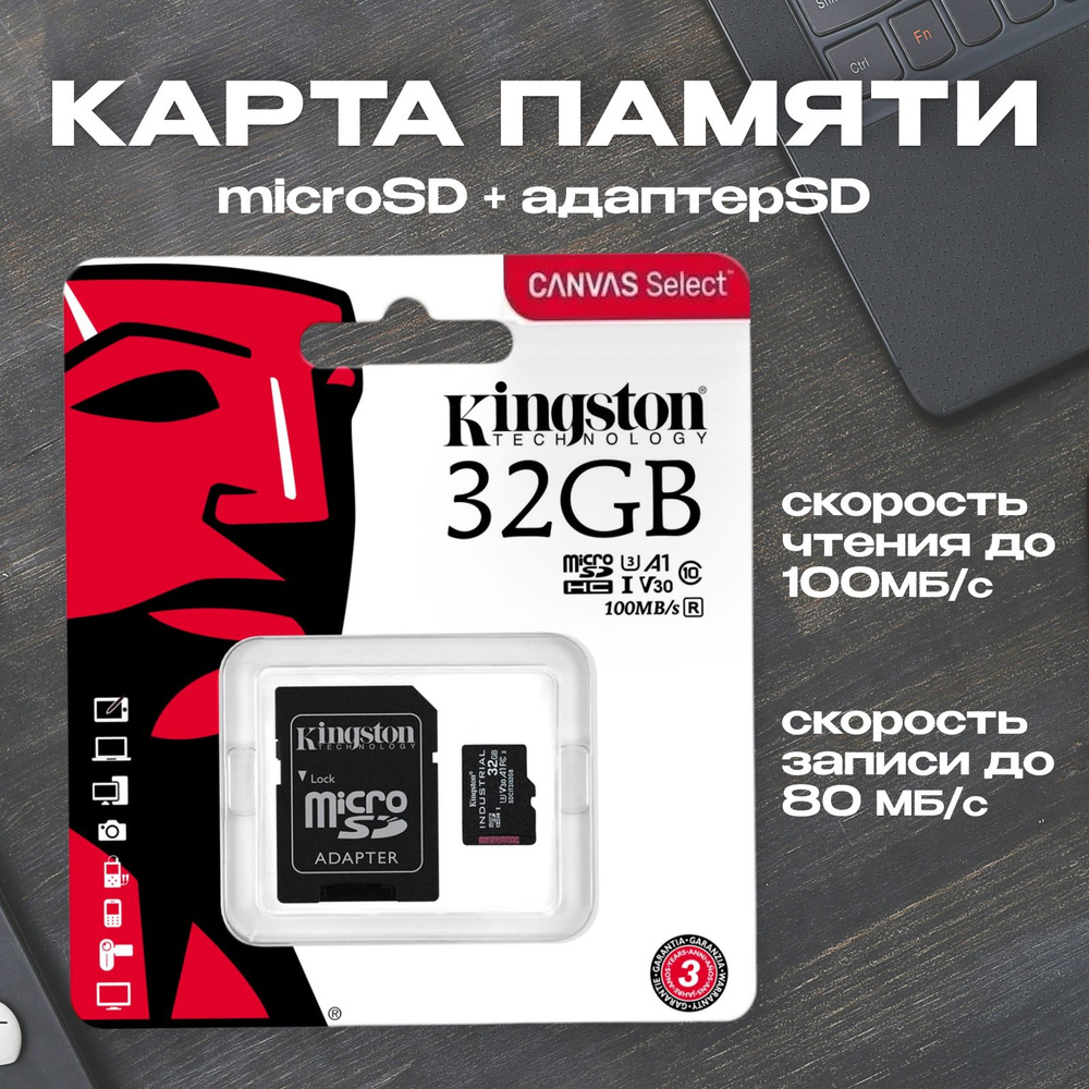 Карта памяти microSD для телефона 32 Gb c адаптером #1