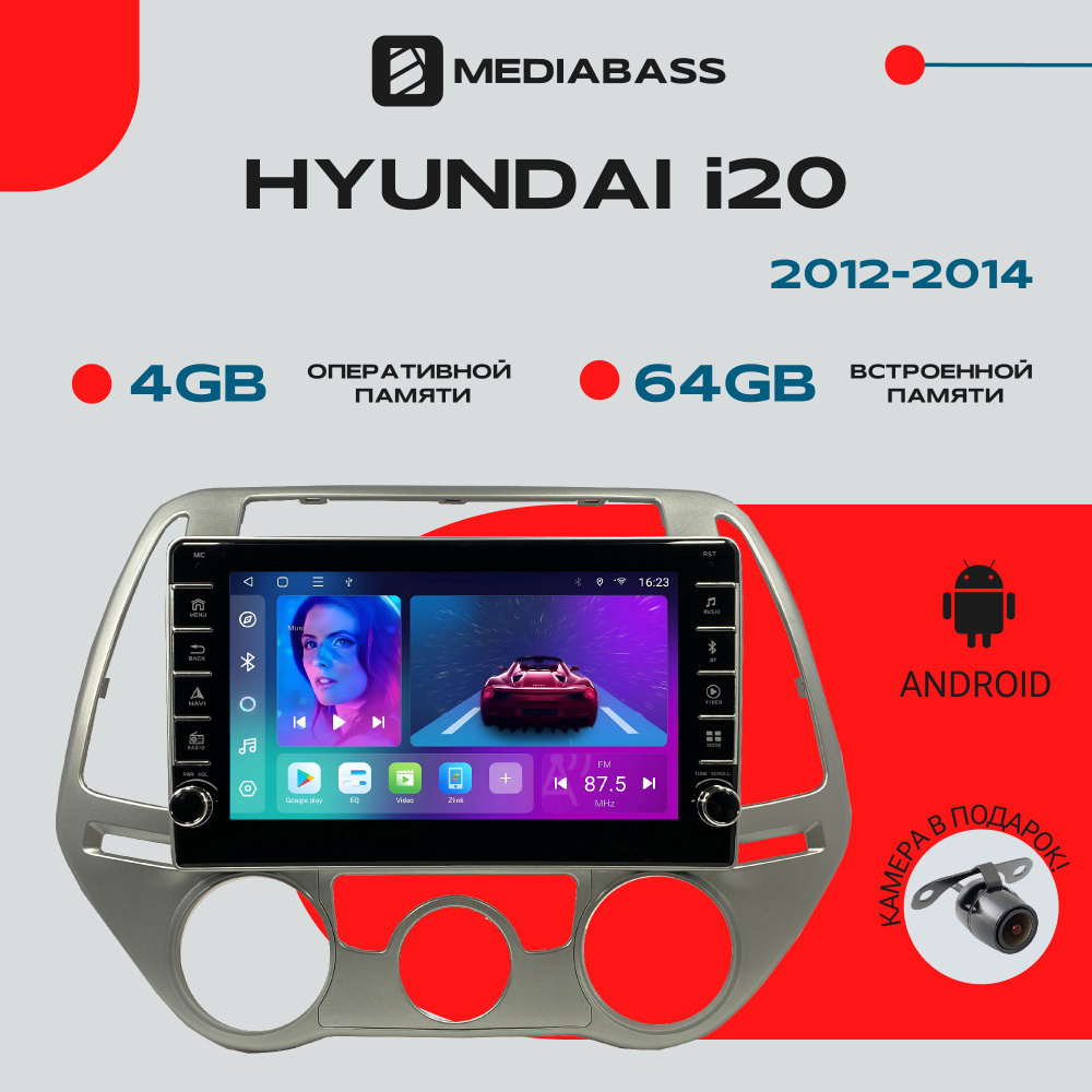 Магнитола для авто Hyundai I20 2012-2014, Android 12, 4/64ГБ, с крутилками / Хендай I20  #1