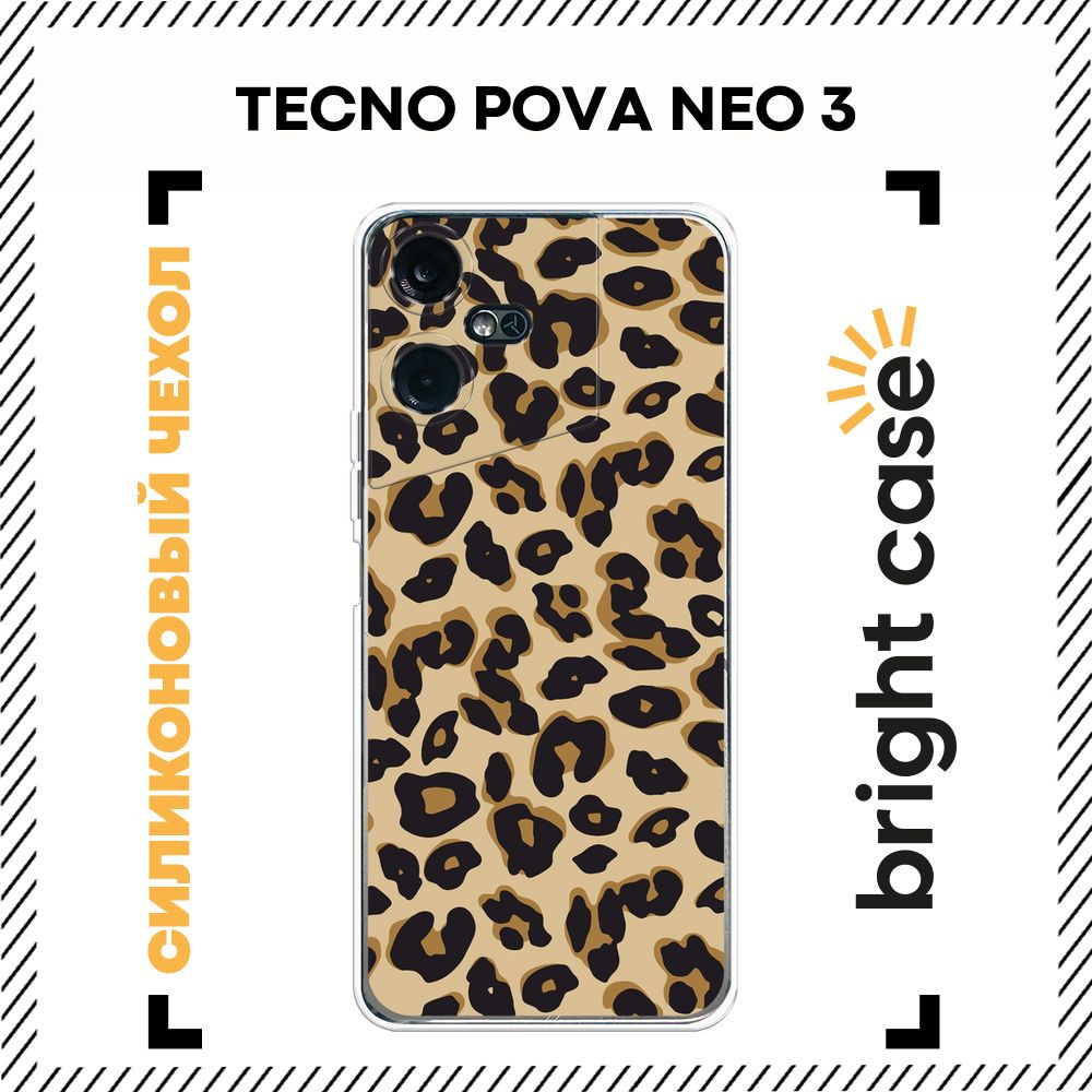 Чехол на Текно Пова Нео 3 силиконовый с принтом "Леопардовый узор"  #1