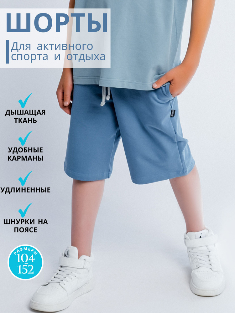 Шорты M1 WEAR #1