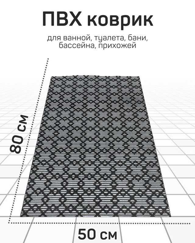 милкитекс Коврик для ванной 80x50 см #1