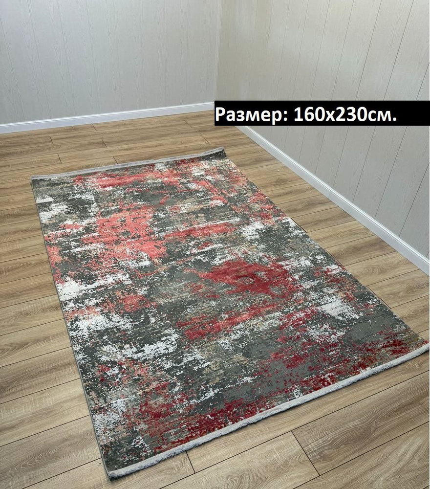 KOVRI MK Ковер на пол 160x230 Турция, 1.6 x 2.3 м #1