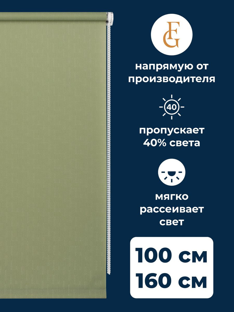 Штора рулонная Shantung 100х160 см на окно оливковый #1