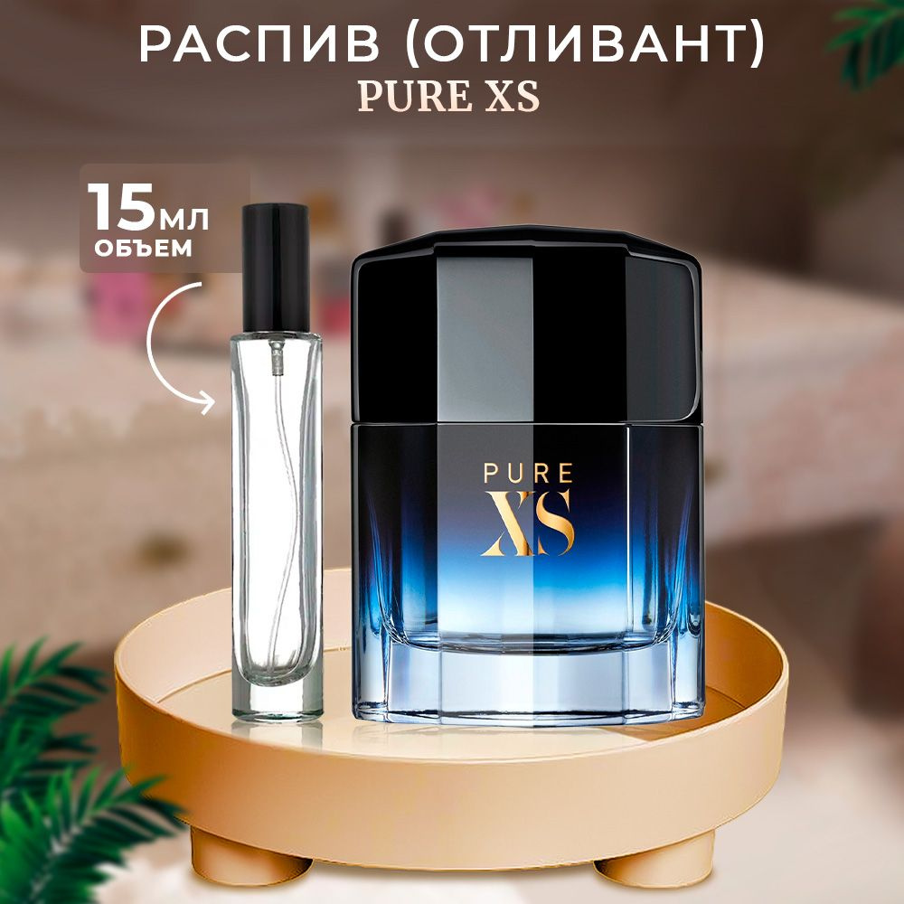 Pure XS (excess) Туалетная вода 15 мл (1578451084)