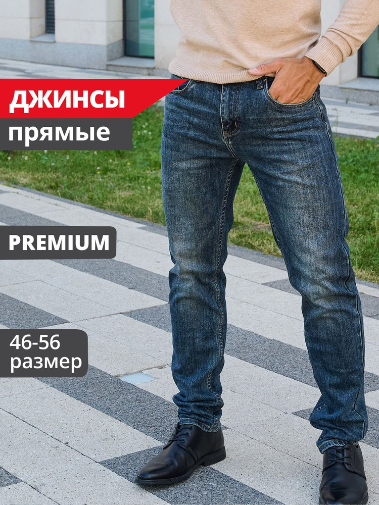 Джинсы JUST DENIM #1