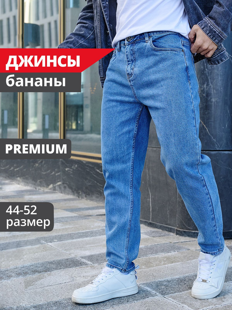 Джинсы JUST DENIM #1