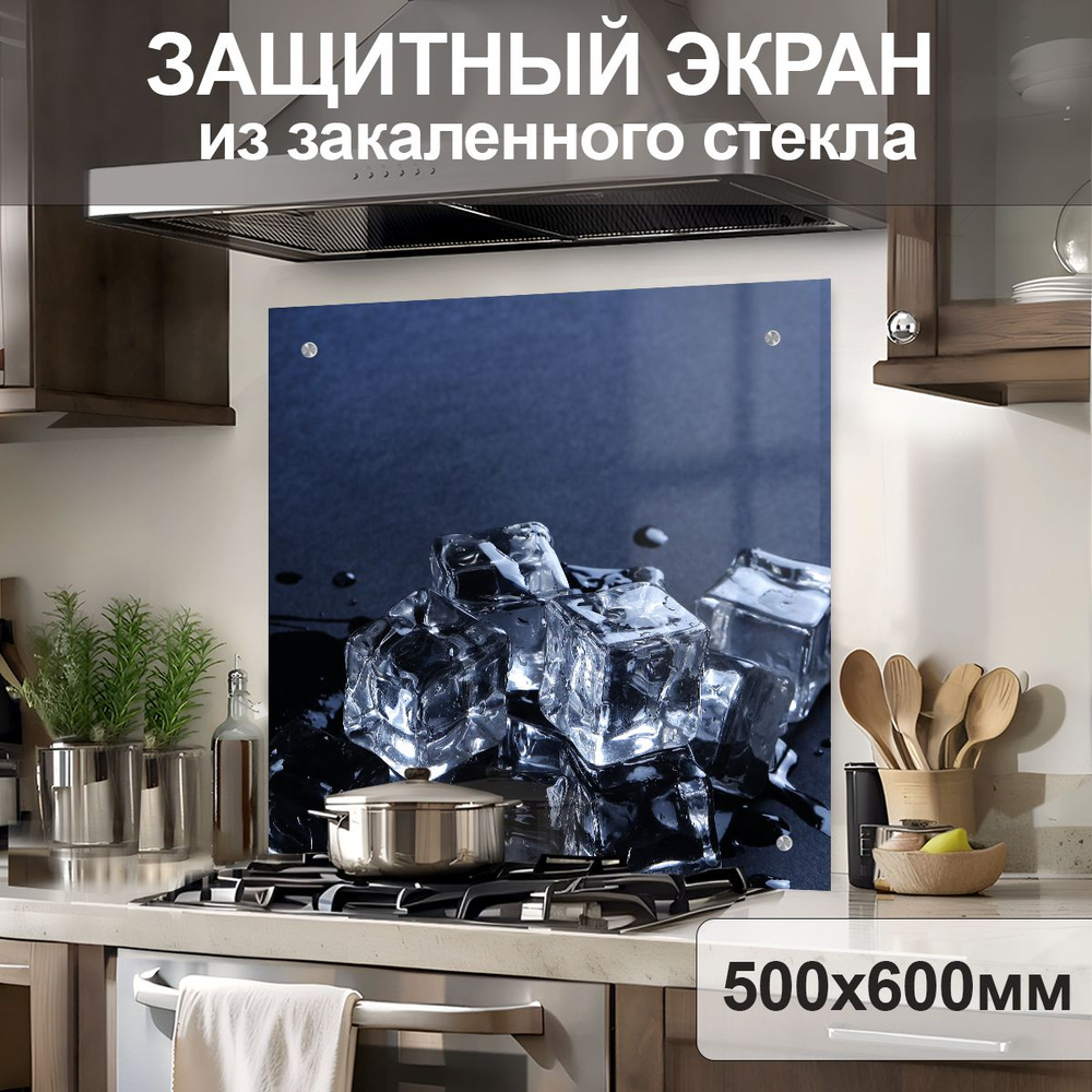 Защитный экран от брызг на плиту 600х500х4мм. Стеновая панель для кухни из закаленного стекла. Фартук #1