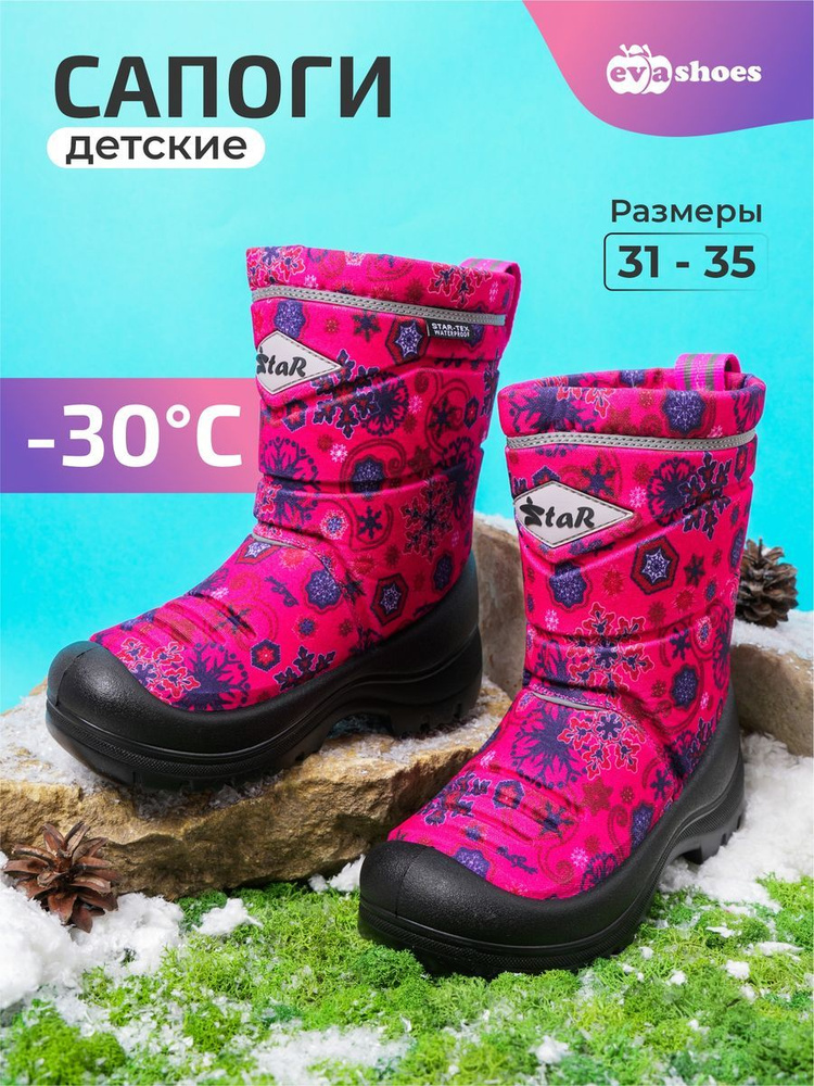 Сапоги Evashoes #1