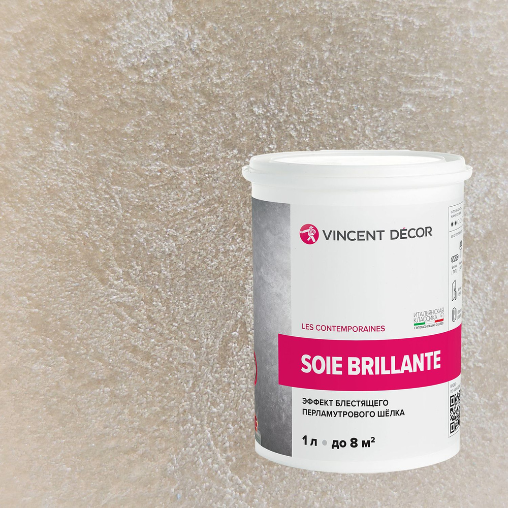 Декоративная штукатурка Vincent Decor Soie Brillante (1л) 41178 #1