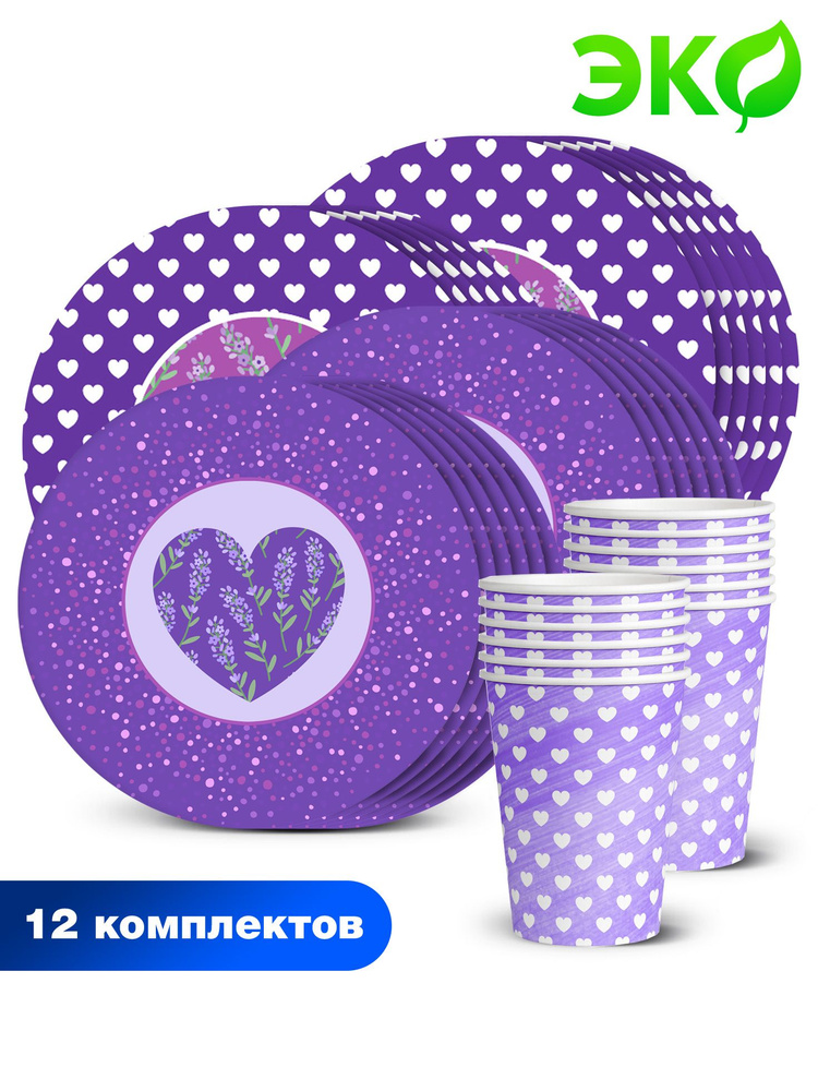 Набор одноразовой бумажной посуды для праздника ND Play / Лавандовое сердце (стакан, тарелка 18 см, тарелка #1