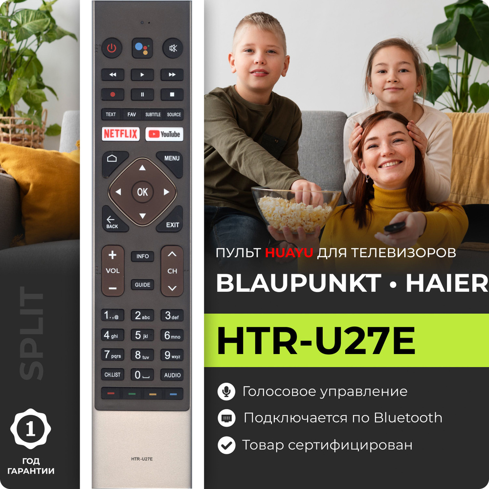 Пульт HTR-U27E для телевизоров Haier / Blaupunkt #1