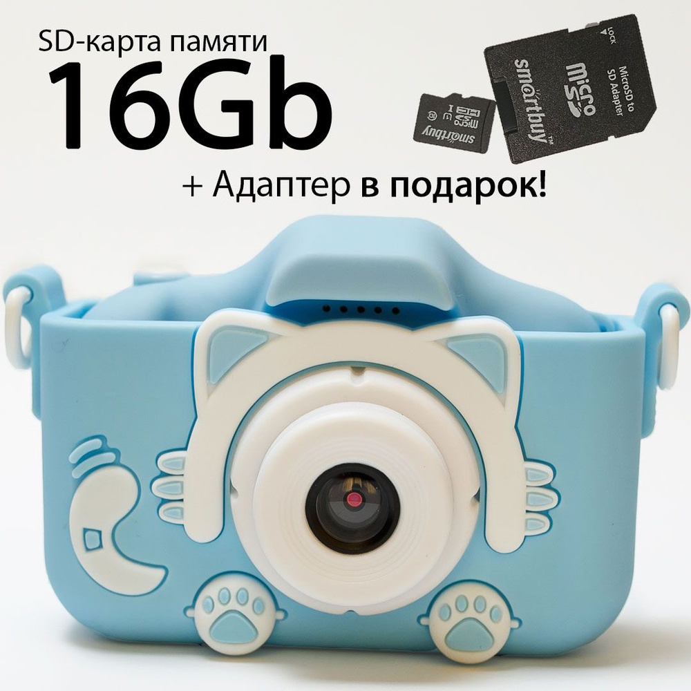 Детский цифровой фотоаппарат Котёнок Динотим. Подарочный набор. Цвет синий. С SD-картой памяти 16 Гб. #1