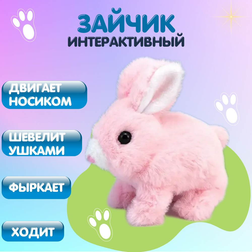 Интерактивная детская мягкая игрушка кролик/ зайчик прыгающий на батарейках розовый  #1