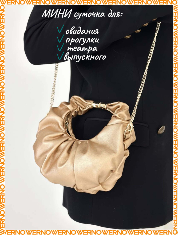 Клатч женский вечерний золотой сумка мини Werno #1