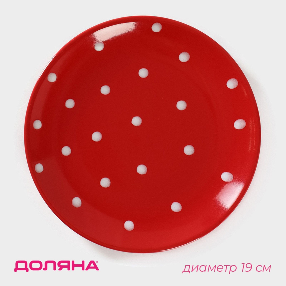Тарелка десертная Доляна "Красный горох", диаметр 19 см, цвет красный  #1