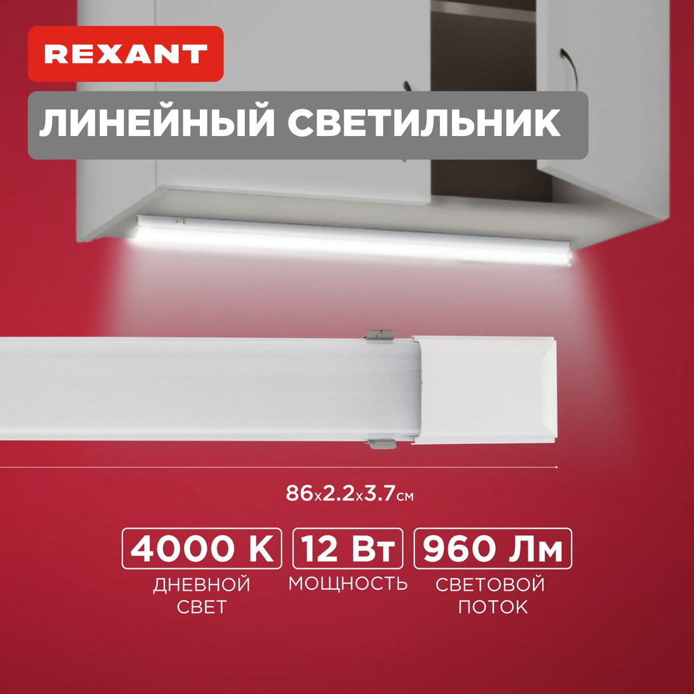 Линейный светодиодный светильник для кухни и гостиной LED 6500 К 640 лм накладная потолочная лампа, 12 #1