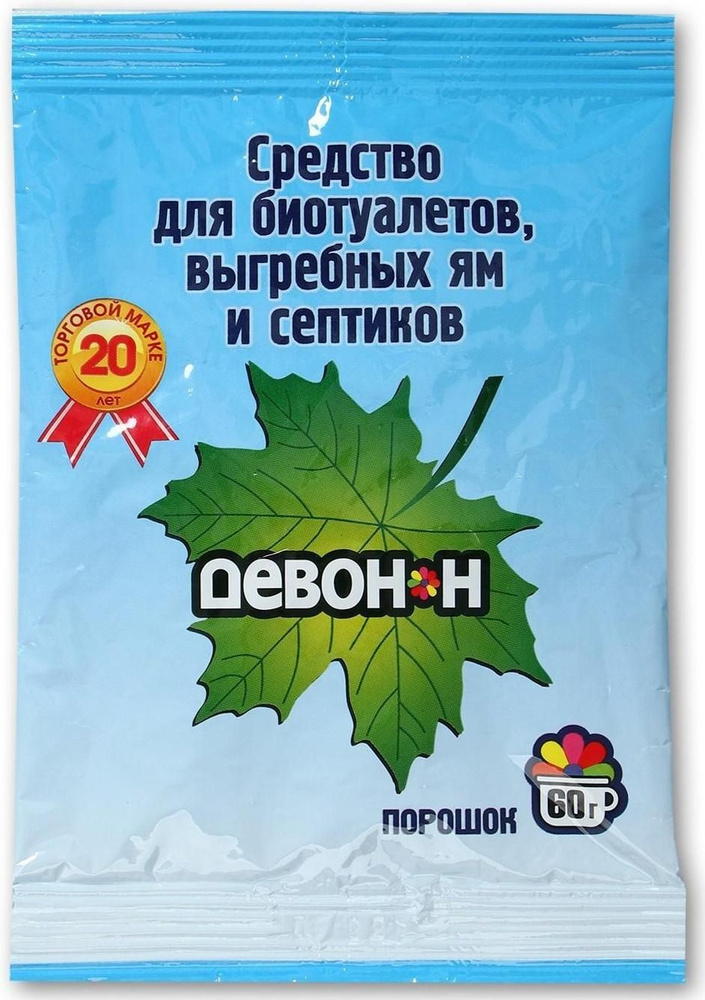Порошок для выгребных ям, септиков и биотуалетов нижнего бака Девон-Н ...