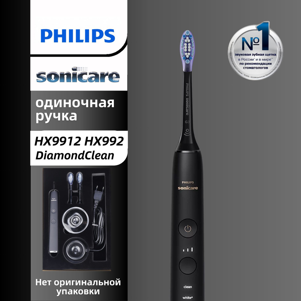 Philips Набор электрических зубных щеток зубная щетка электрическая Philips Sonicare DiamondClean 9000 #1