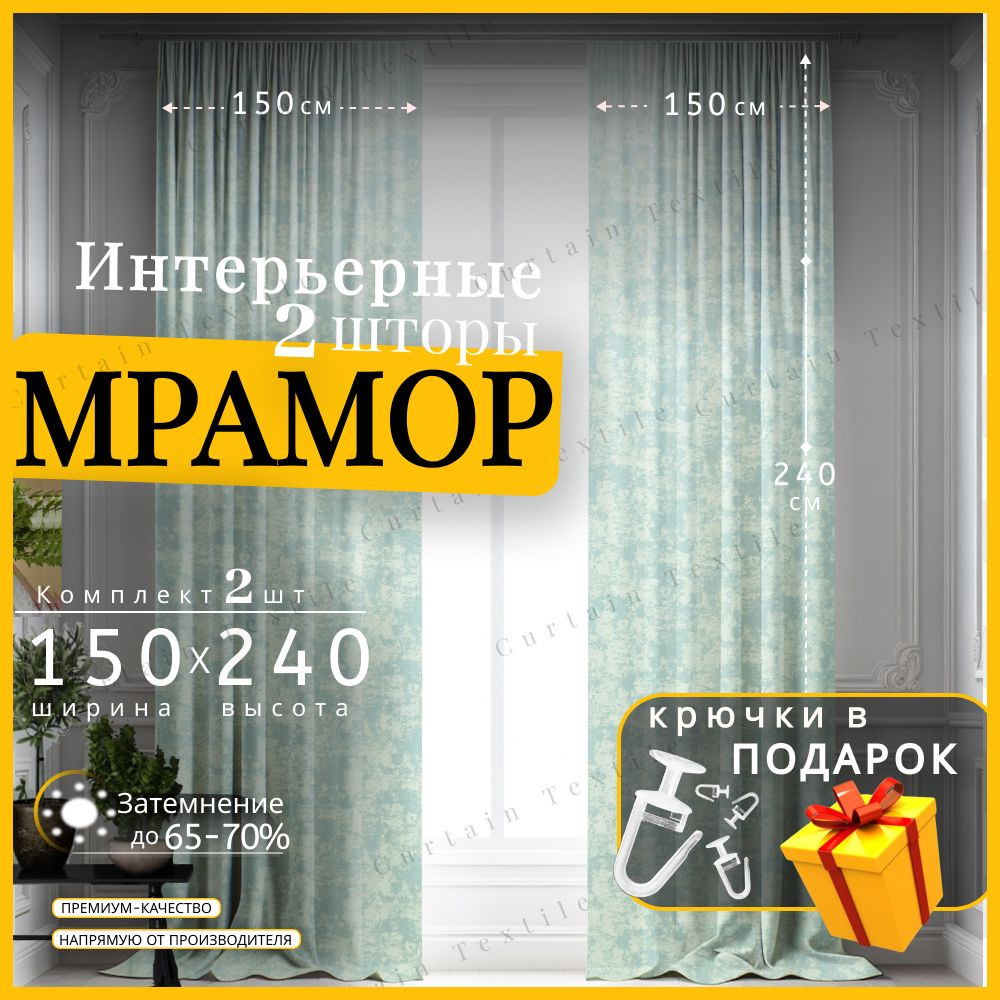 Curtain & Textile Комплект штор Домашней волшебнице 240х300см, голубой  #1