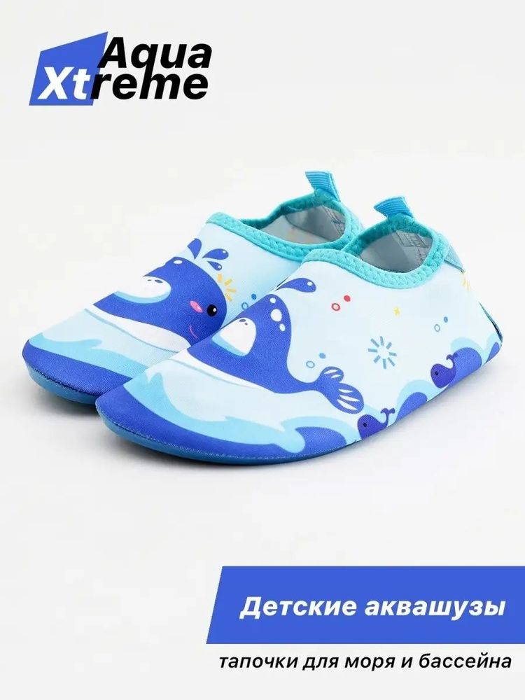 Аквашуз Aqua Xtreme #1