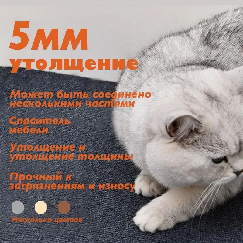 Когтеточка для кошек,когтеточка самоклеющаяся ,подвесная угловая на ...