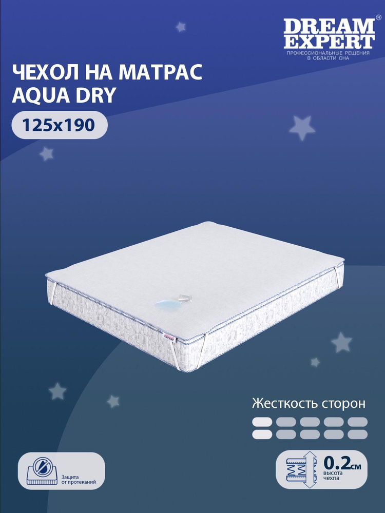 Чехол для матраса водонепроницаемый DreamExpert Aqua Dry 125x190 на резинках по углам, высотой до 25 #1