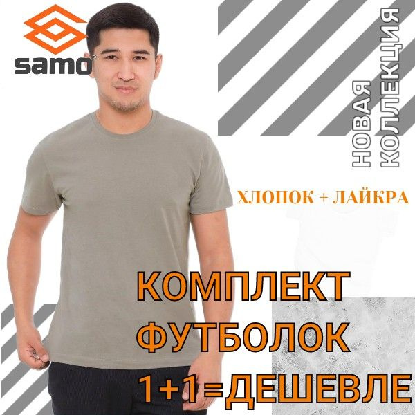 Футболка SAMO #1
