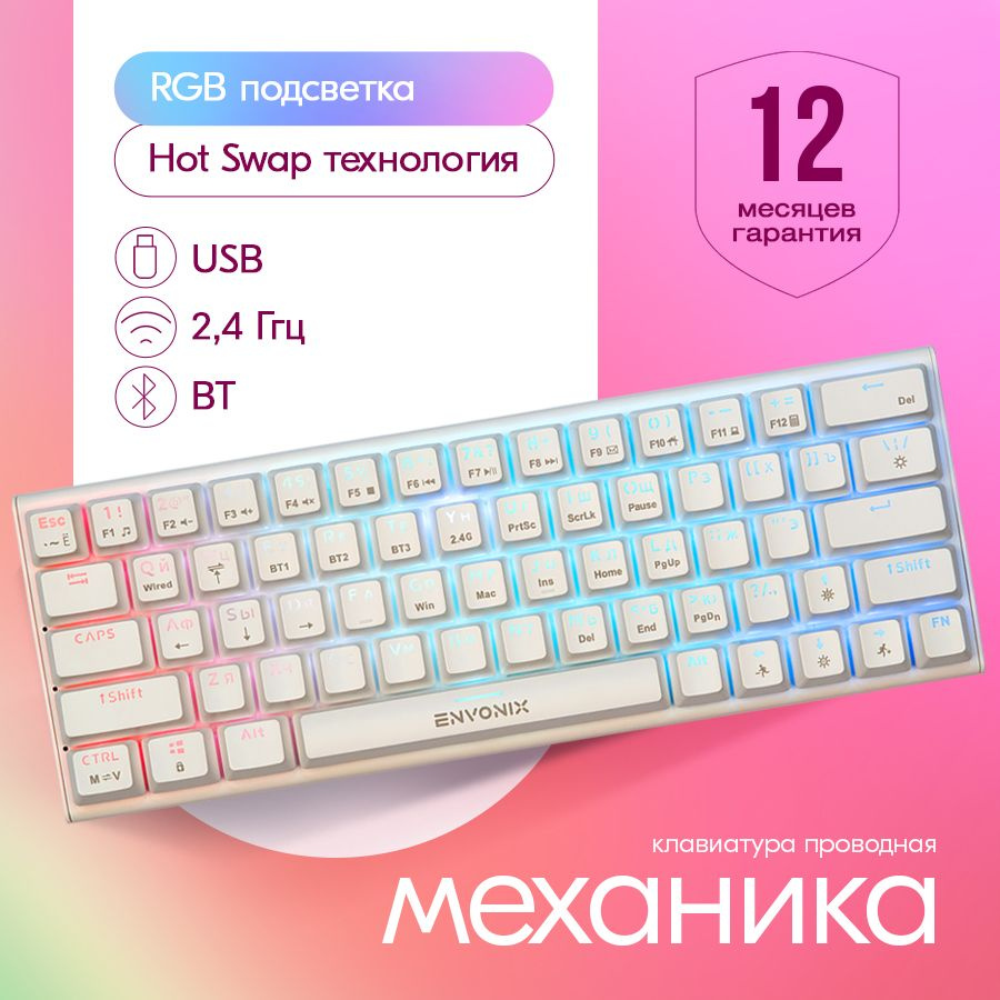 Игровая клавиатура беспроводная Q 63RGB-W, (TNT Brown), Русская раскладка, белый  #1