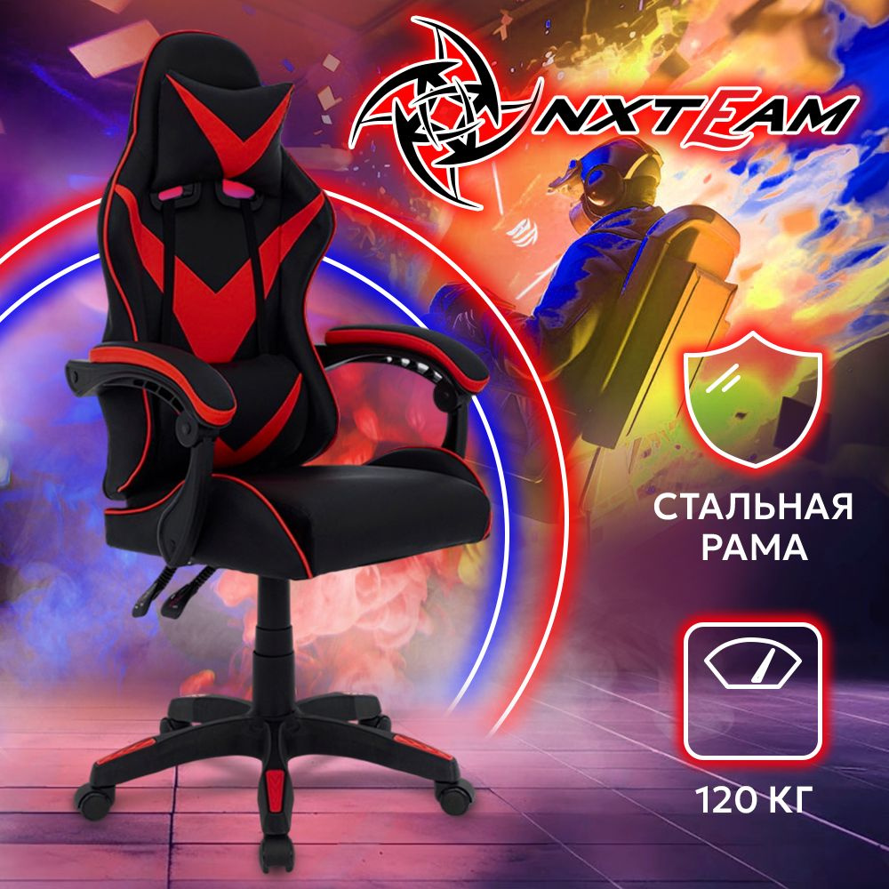 NXTeam Игровое компьютерное кресло, черно-красный базовый  #1