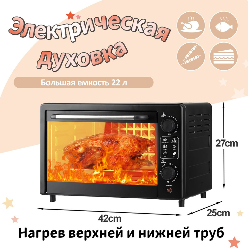 Мини-печь Oven-1, черный #1