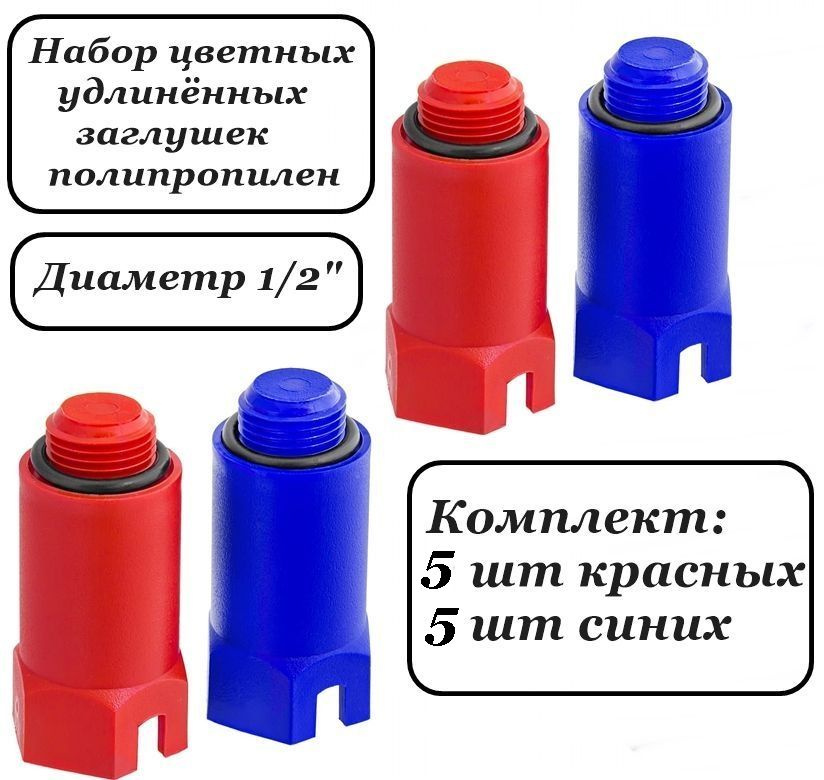 Заглушка (10 шт) 1/2 для водорозеток наружная резьба, наш01-10 - купить ...