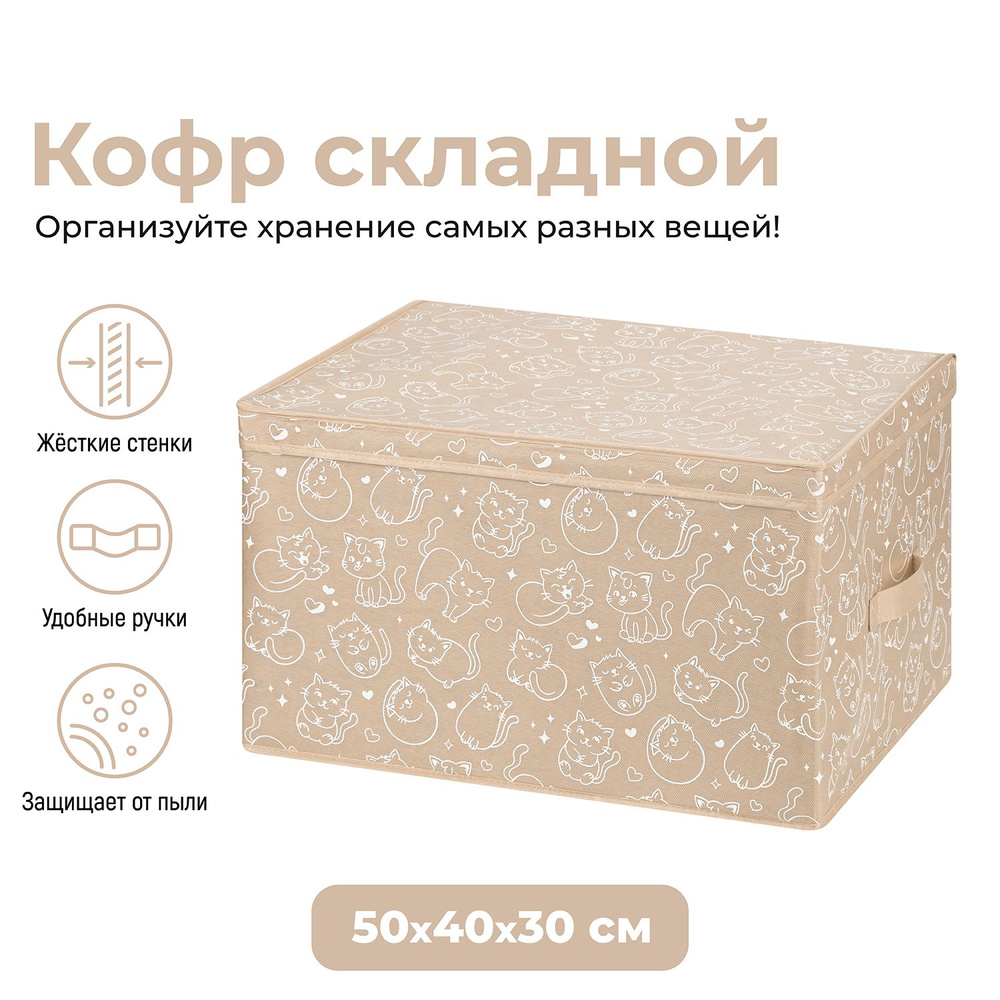 ELCASA Кофр для хранения вещей "Case (ELCASA)", 50 х 40 х 30 см, 1 шт #1