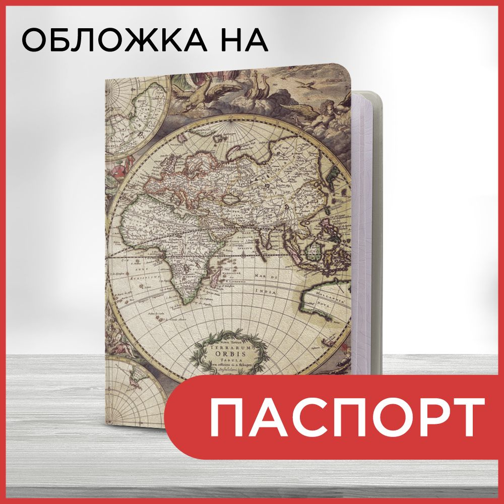 Обложка на паспорт Путешествия фон 7 book, чехол на паспорт мужской, женский  #1
