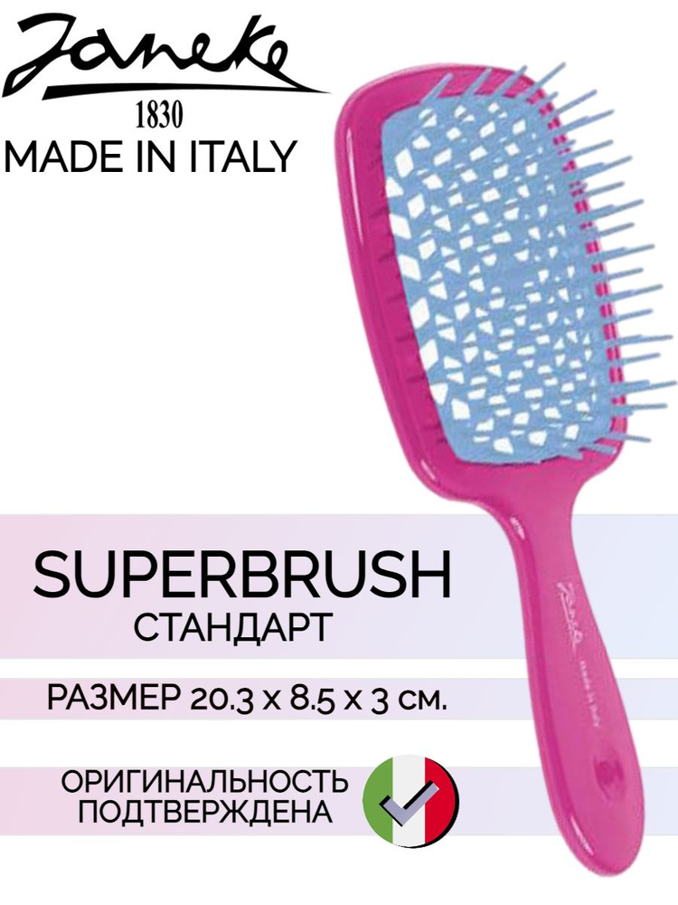 Janeke SUPERBRUSH Щетка для волос, 86SP226FUX, фуксия/голубой, 20,3x8,5x3,1 см  #1