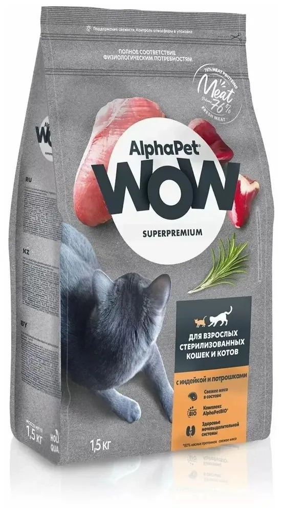 AlphaPet WOW Сухой корм для стерилизованных кошек с индейкой, 1,5 кг  #1