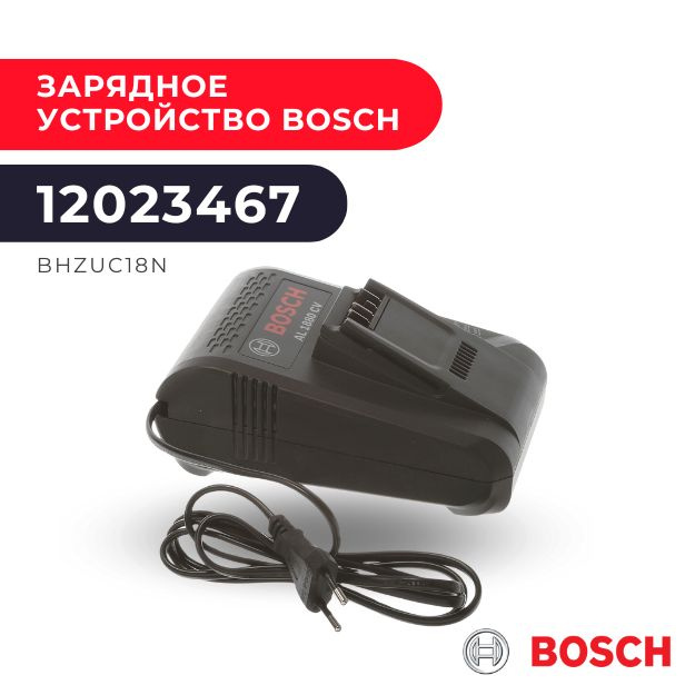 Зарядное устройство Bosch 12023467 BHZUC18N #1