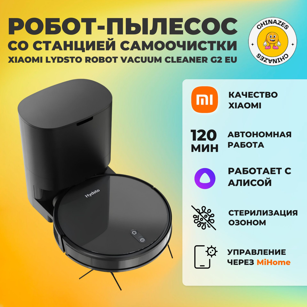 Xiaomi робот-пылесос Lydsto Robot Vacuum Cleaner G2 EU (YM-G2-W03), черный (глобальная версия)  #1