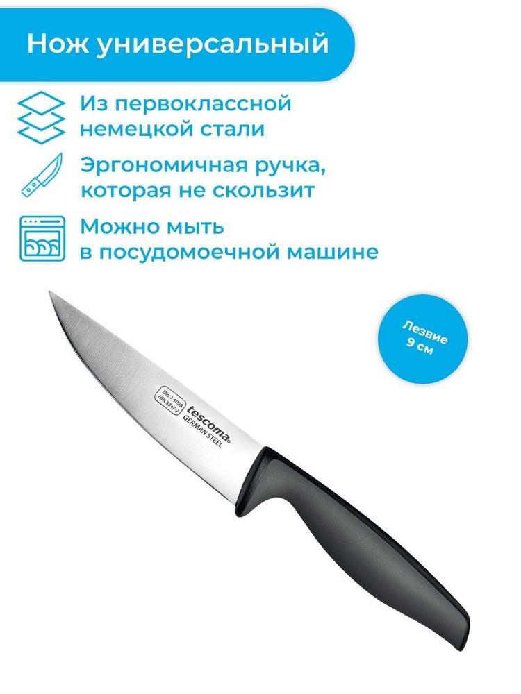 Нож кухонный 9 см Tescoma Precioso #1