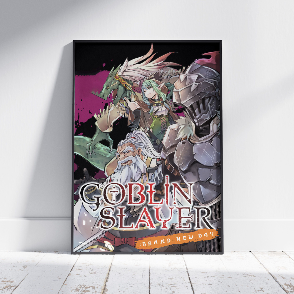 Плакат на стену для интерьера Убийца Гоблинов (Goblin Slayer 4) - Постер по аниме формата А4 (21x30 см) #1