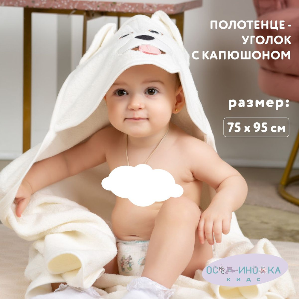 Осьминожка Полотенце детское с капюшоном 75x95 см,  #1
