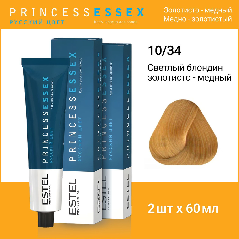 ESTEL PROFESSIONAL Крем-краска PRINCESS ESSEX для окрашивания волос 10/34 светлый блондин золотисто-медный #1
